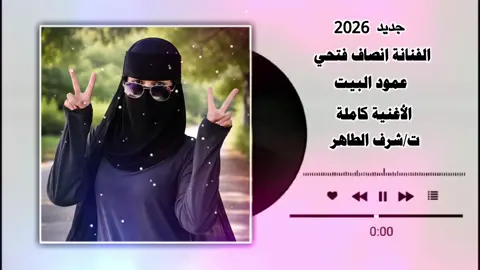 جديد الفنانة انصاف فتحي  #تصميم_فيديوهات🎶🎤🎬 #جخو،الشغل،دا،يا،عالم،➕_❤_📝 #اعادة_النشر 