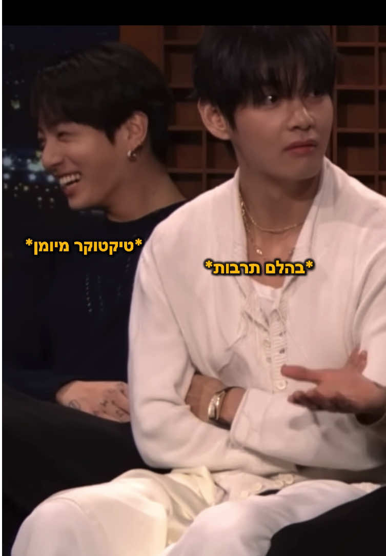ביטיאס נחשפים לטרנד הזה לא היה חלק מהצ׳קליסט שלי😭 #ביטיאס #arirang #btscomeback #jimmyfallon #bts 