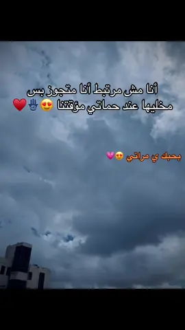 بحبك ي مراتي 😍💗#الشعب_الصيني_ماله_حل😂😂 #pppppppppppppppp #الچووو🐺🖤 