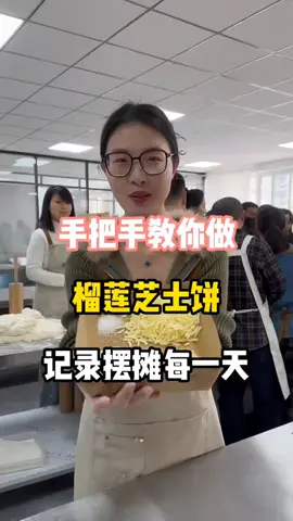 Ai tìm công thức, thì có công thức đây nha Bánh sầu riêng siêu hotttt #odaycovietsub #mukbang #doanduongphotrungquoc 