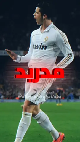 #رونالدو# بنزيما# ميسي# نيمار# دوري- ابطال- اوروبا######