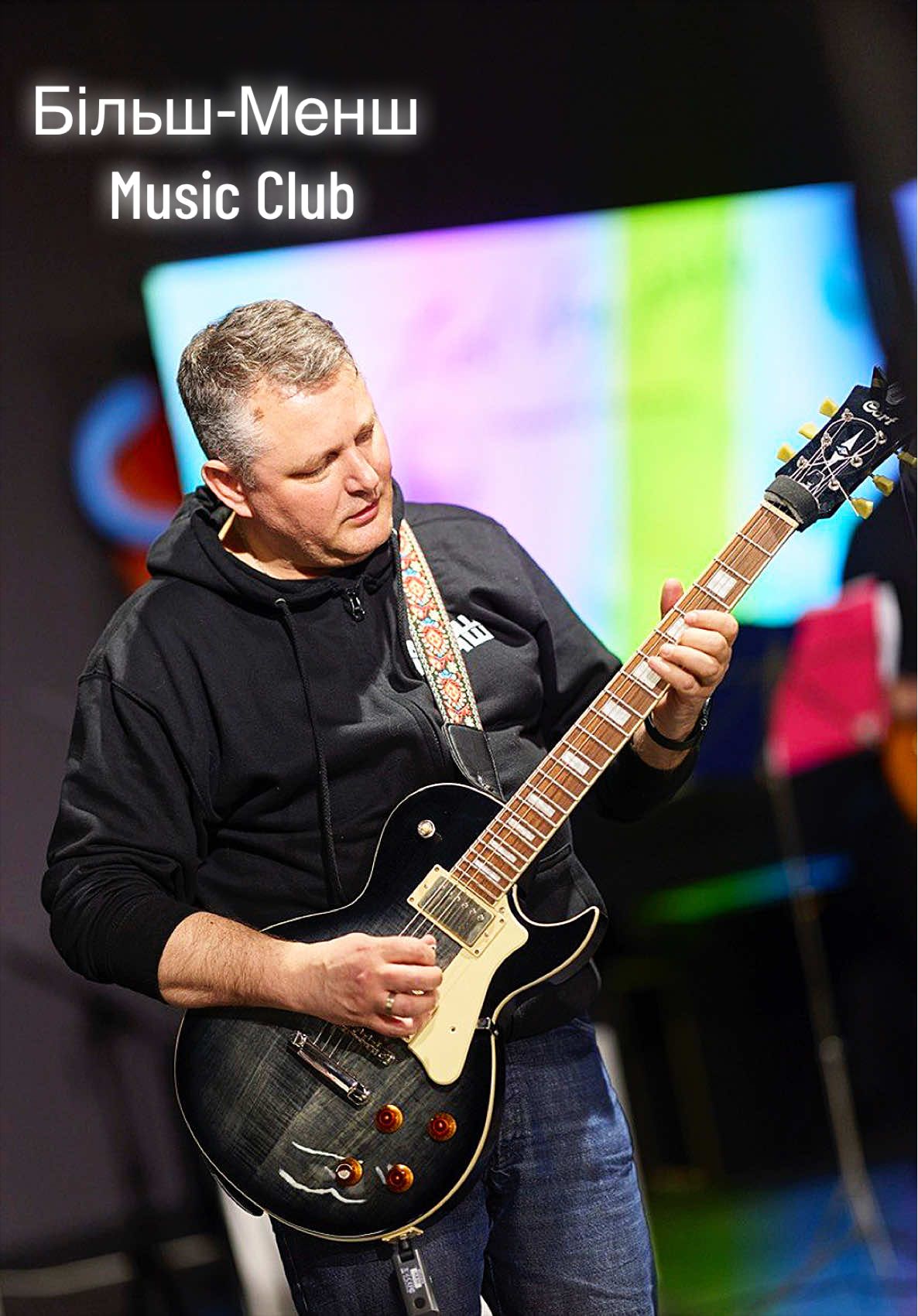 #більш_менш #music #musicclub  #musician #ukraine🇺🇦 