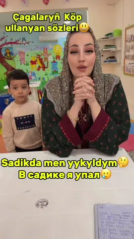#CapCut sadikda…..В садике…….