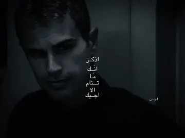 #divergent #foryou #fyp 