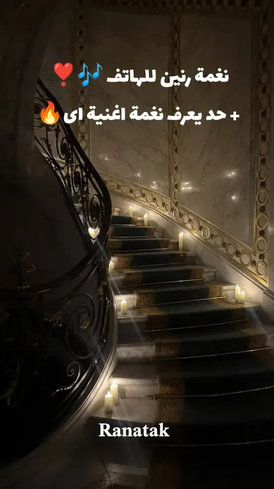 نغمات مميزة لموبايلك 🎶🔥  #fyp #forpage❤❤❤ #foryou 