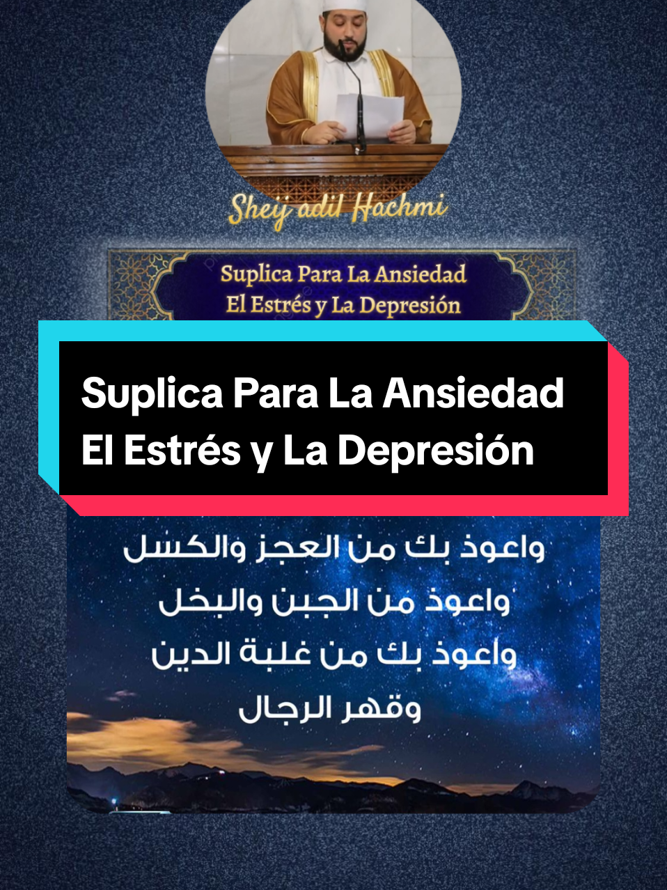 “¡Oh Al-lah! me refugio en Ti de las preocupaciones y las tristezas, de la debilidad y la vagancia, de la avaricia y la cobardía, del peso de las deudas y de ser dominado por los hombres” #suplica #ansiedad #depresion #islamenespañol #marruecos🇲🇦🇪🇸españa 