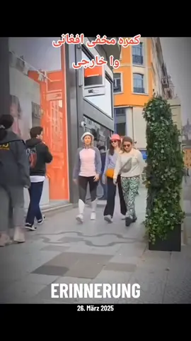 #erinnerung 
