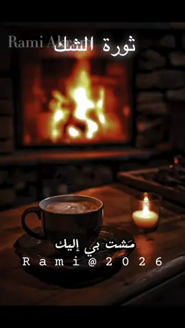 قصيدة ثورة الشك 🔥.. رائعة كوكب الشرق ام كلثوم ❤️👏🏻..للشاعر السعودي الأمير عبدالله الفيصل 💙🤍.. اكاد اشك في نفسي لأني .. اكاد اشك فيك و انت مني 💔.. القاء رامي ❤️🤍 By Rami#ام_كلثوم #انت_عمري #عبدالله_الفيصل#خيانه  @RAMI  @RAMI  @RAMI 