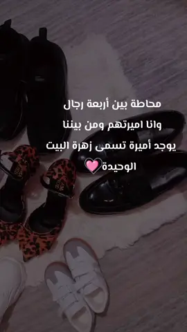 #محاطة بين أربعة رجال وانا اميرتهم وبيننا توجد أميرة تسمى زهرة البيت الوحيدة🩷✨ . . .#الشعب_الصيني_ماله_حل😂😂 #fyp #اعاده_نشر #ماشاءالله 