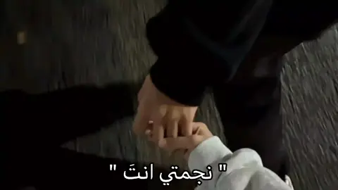 نجمتي انتَ #مالي_خلق_احط_هاشتاقات #اقتباسات_حب #ستوريات #fyppppppppppppppppppppppp 