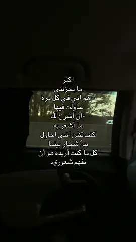 ولا حد يقدر يفهمك اكتر من نفسك😔💔 #تصوير #هواجيس #typ 