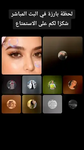 أشكركم على جميع هداياكم وتقديركم. أنتم تعنون لي الكثير. #tiktoklive #livehighlights #