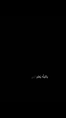 كلمه لشخص ابالك؟!!