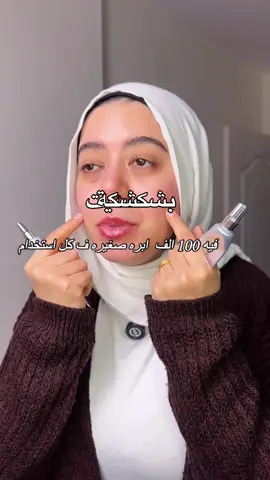 جواه 100 الف ابره صغيره  @Mary&May Arabic 