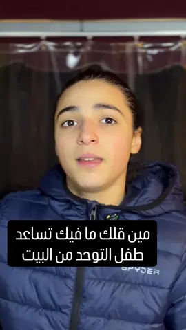 بدون كلفة إنت قادر انك تساعد ابنك التوحدي من البيت ‼️‼️ #💙 #توحد #autism #zein #طيف_التوحد 