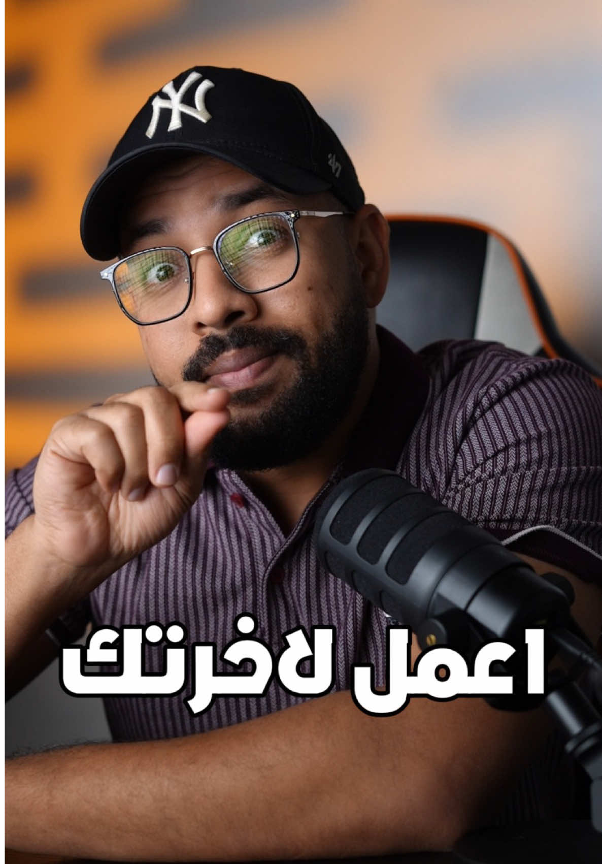 أعمل لي آخرتك 🌸