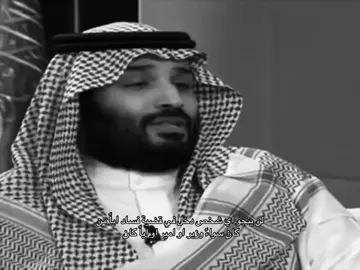 #المملكه_العربيه_السعودية🇸🇦 #محمد_بن_سلمان 