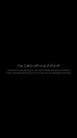 Sourate Al Kahf en entier | 🎙️ Yasser Al Dossari #fyp #pourtoi #quran #islamic #muslim 