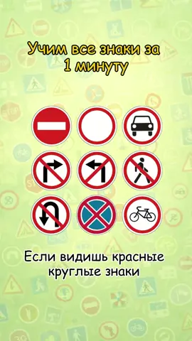 #экзаменпдд #теорияпдд #билетыпдд #знакипдд #пдд2026 