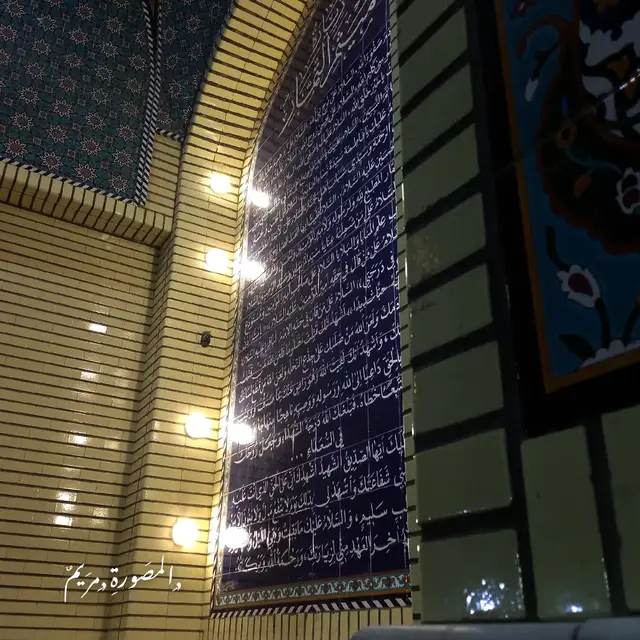 ميثم التمار عليه السلام النجف الأشرف📍 .   .  .  .  .  .  .  .  .  .  .  .  .  ..................  ...................  ...  .  .  #photography #النجف_الأشرف  #الامام_علي #fypシ゚  #iphone15promax 