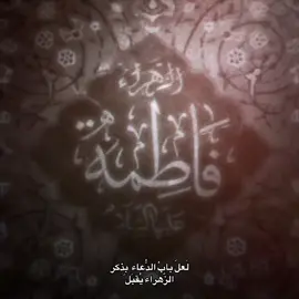 #اللهم_صل_على_محمد_وآل_محمد #شيعه_الامام_علي #fyp #fypシ゚ #viral 