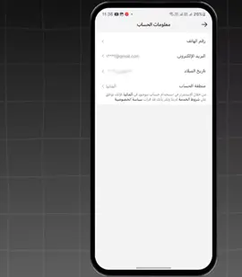 #تغيير البلد في التيك توك - تغيير الدولة تيك توك2025