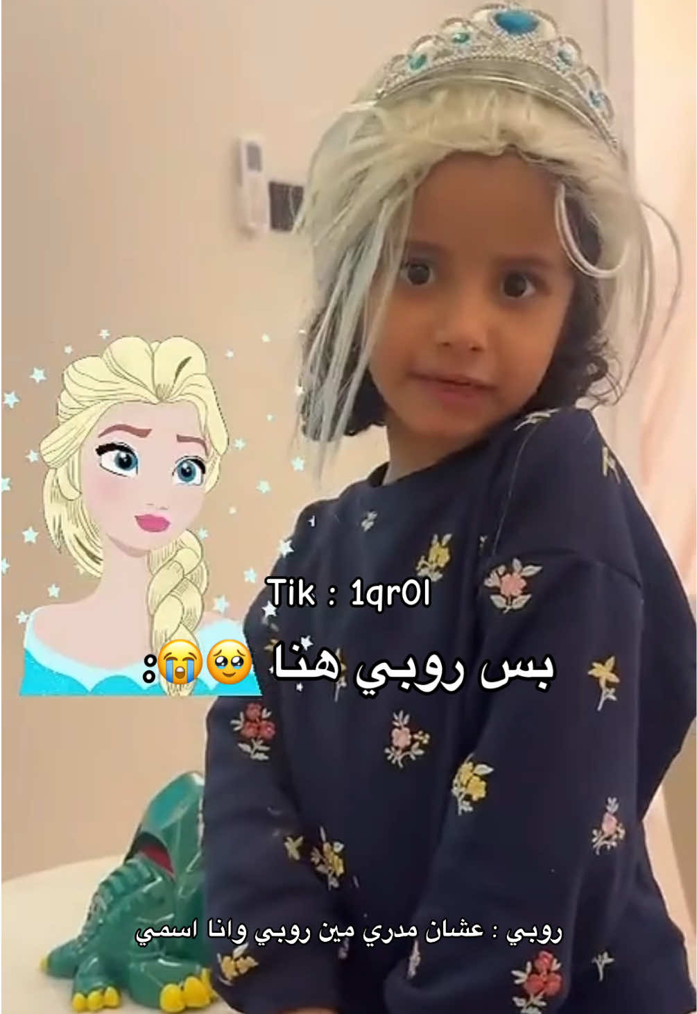 روبي 🥹😭🤍! | - ماشاءالله - | لا تأخذون شيء ماسامح - | #لمى_الكناني #روبي #اكسبلورexplore #viralvideo #foryou | @Lama Alkinani لمى الكناني | 