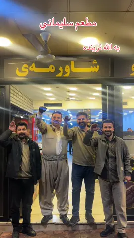 #hawler_slemani_dhok_karkuk_hallabja #CapCut 
