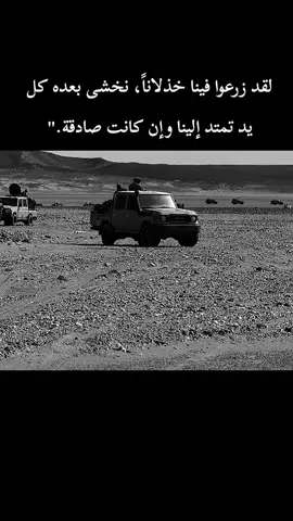 #كلام_من_القلب #واقع #كلام_من_ذهب #العسكريه_مصنع_الرجال #ليبيا_طرابلس_مصر_تونس_المغرب_الخليج 