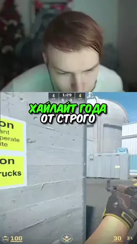 twitch:StRoGo #cs2 #strogo #кс2 