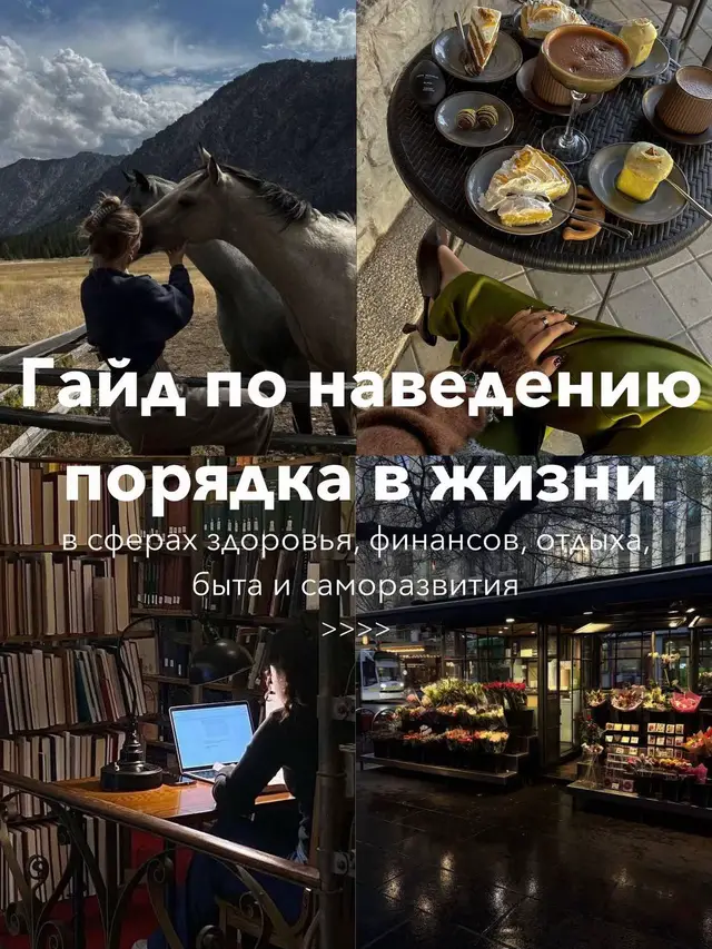 тгк: жизнь через микрошаги💔