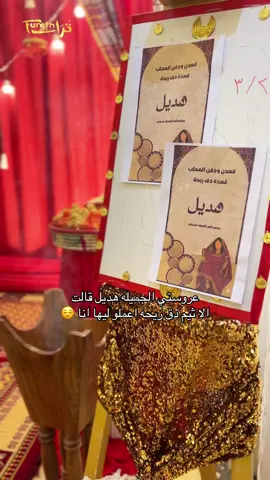 دق الريحه كده ي بلاش 👏 كورنر يقول ي ليل 🔥 هديل الجميله جدا ست الزوق واهلها الحلوين  #ديكور_وتيم_رهام_تراث  #مشاهير_السودان_سودانيز_تك_توك  #جرتق_سوداني😍💕📷  #sudan  #sudanese_tiktok 