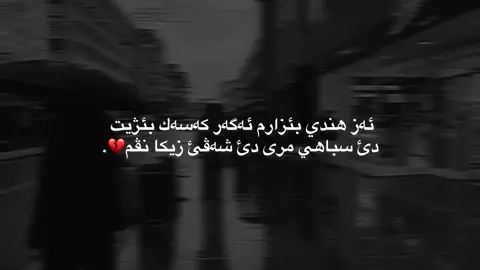 #3zko0💔 #په_يڤ  10:32🥀