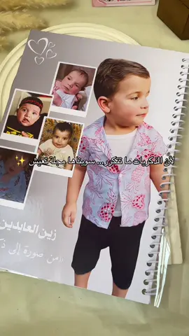 	لأن الذكريات ما تتكرر… سويناها مجلة تعيش  ✨ ٥٠ صورة ب ١٢ الف /١٠٠ صورة ب ٢٠ بدل ٢٤ الف ورق كلوسي مع غلاف شفاف لحماية مجلة #طباعه #مجلة #مجلة_صور #هدايا_حب #طباعة_صور 
