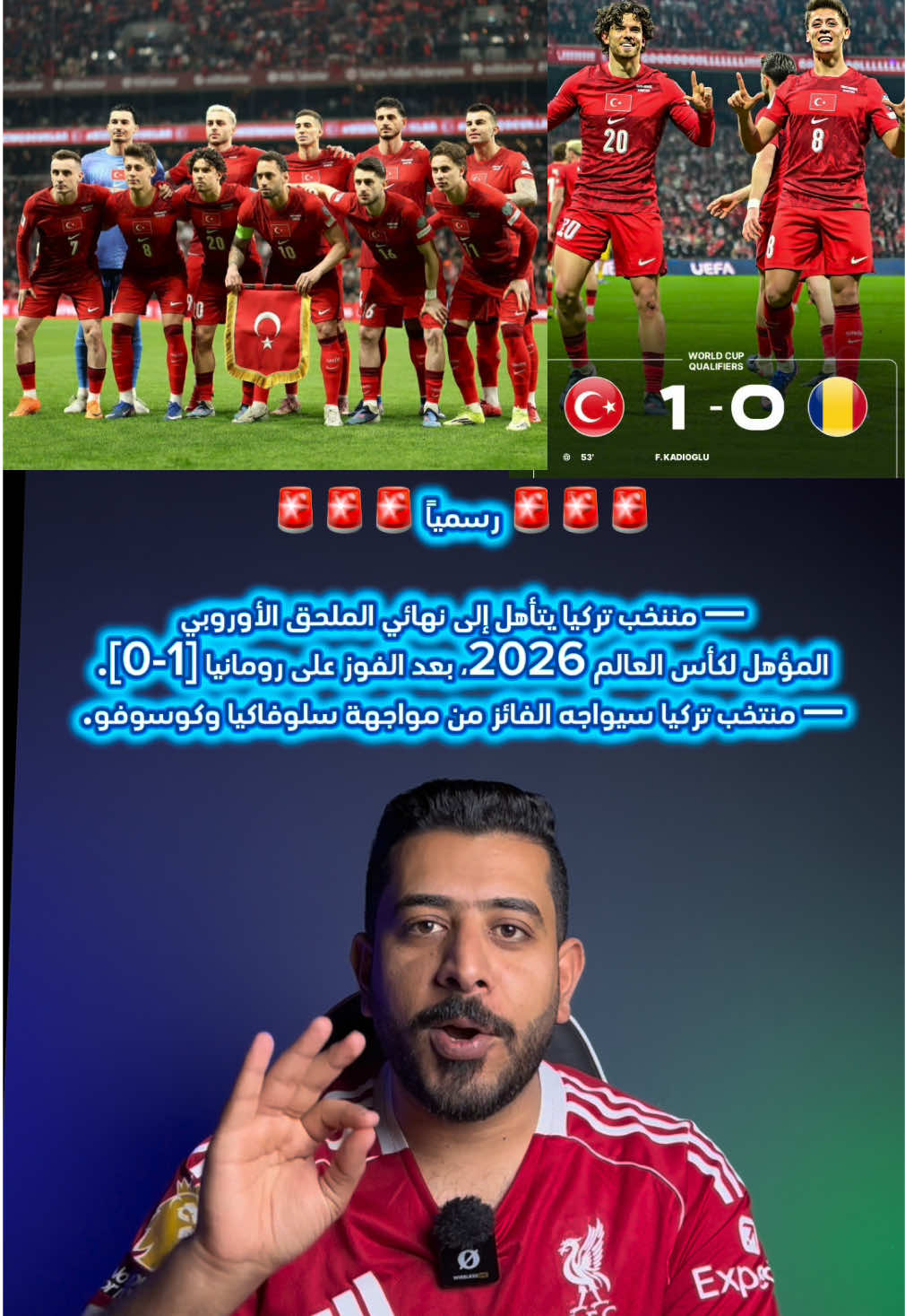 مبارك منتخب تركيا 🔥🔥 #صفاء_محان 