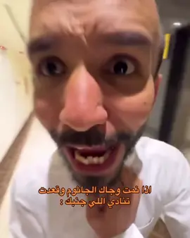 #ابوعجيب #قروب_ابو_حصه #ابوحصه #جاثوم 
