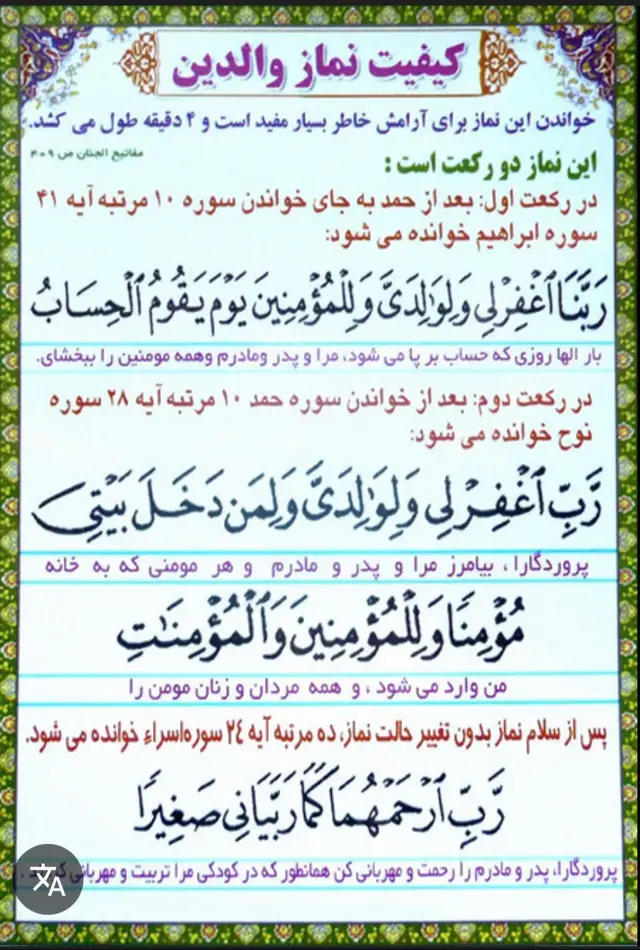 #شیعه_مولاعلی_امام_مهدی_🌸💚  #السلام_عليك_يااباعبد_الله_الحسين  #السلام_علیک_یاامیرالمومنین_  #أللَّھُم_عـجِـلْ_لِوَلیِڪْ_ألْفَرَج_🙏  #viral 