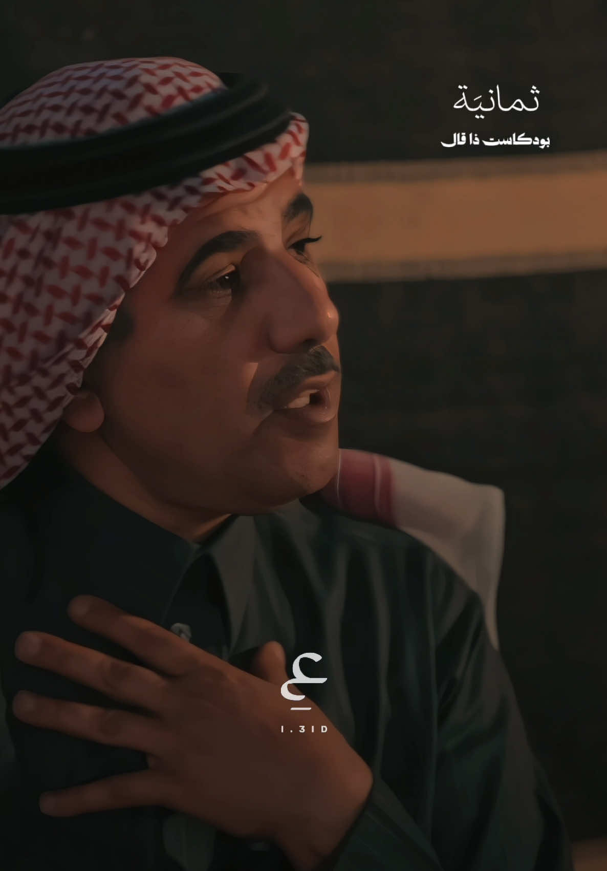 #creatorsearchinsights  محمد حمد الدوسري . نصيحة . #محمد_حمد #ذا_قال #ثمانية #explore 