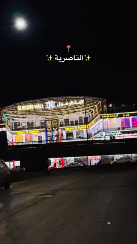 متابعه للبيج وشوف جمال الناصريه  فضلاً وليس امراً #الناصريه_شارع_الحبوبي_قرب_مأكولات_المفيد #الناصريه_ستي #الناصريه الناصرية اكسبلور لايك كومنت تفاعل العراق مو 2020 منشن هاشتاكات علوش_الأمير🇮🇶👑 الشطره الحبوبي الحبوبي_بيتي الناصريه_لايك_فولو_متفاعل_نار🔥🔥_اكسبلور_بغداد_ناصريه_ضيفني_اضيفك انستغرام باسمالكربلائي سيدفاقدالموسوي شعر حزن شعب_الصيني_ماله_حل😂😂fypシ゚ بصرة_بغداد_أربيل_جاري_الفولو_مي_اكسبلور