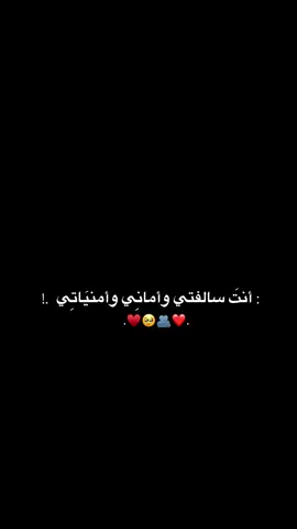 أنتَ كل أمنياتِي 🥹♥🫂🫶. #تصميم_فيديوهات🎶🎤🎬 #لايك__explore___ #مشاهدات100k #fypシ゚ 