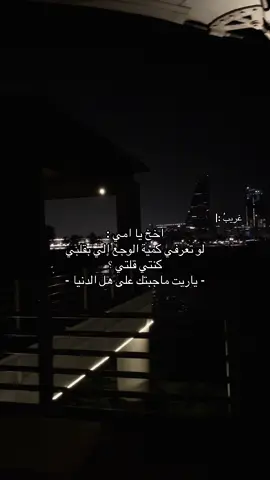 اخخ ي امي الحياه أتعبنا 😞.          #اكسبلورexplore #اقتباسات #حزن #انهيار #jeddah 