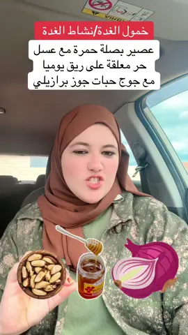#غدة_درقية 