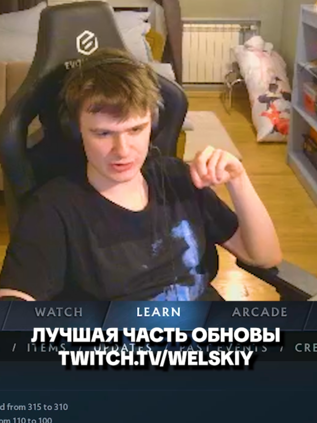 Наконец его понерфили twitch.tv/welskiy #дотка #dota2 #clips #welskiy #gaming #twitch #дота