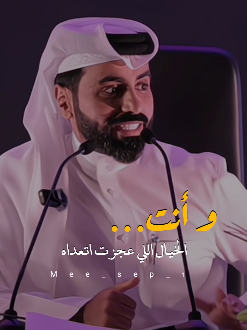 و انت الخيال اللي عجزت اتعداه 🥹 #creatorsearchinsights #ناصر_الوبير #اكسبلورexplore #4you #4u @ناصر الوبير 