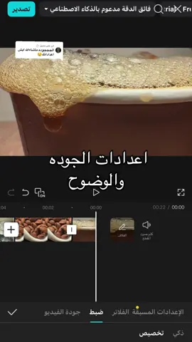 الرد على @ᥫ᭡. بـ استخدام برنامج كاب كت اتمنى يكون واضح 🤩❤️ #your_coffee #اكسبلور #explore #شرح #تصوير 