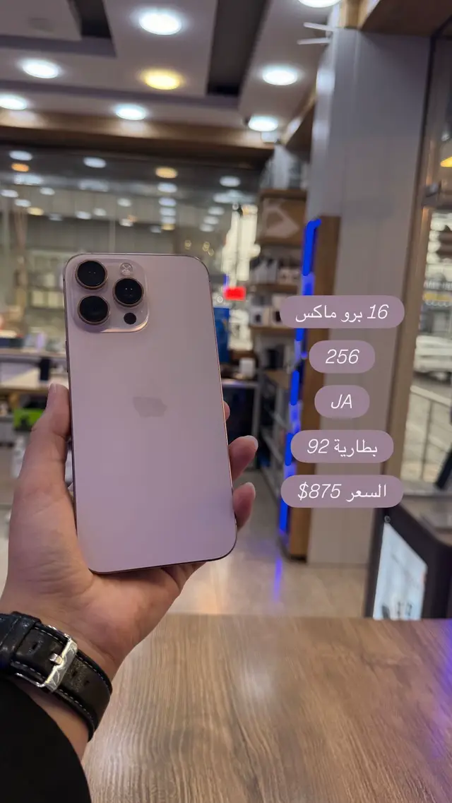 •	أجهزة مستخدمة بحالة ممتازة، مفحوصة وجاهزة للاستعمال ✨ توصيل لكل محافظات العراق #سعد_الاسطوره_هنا 