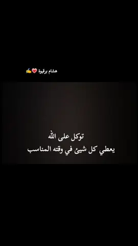#إقتباسات_حزينة🖤🥀 #جادوغ_وآبوني_ماتبخلونيش♥️🥺 #عبارات_جميلة_وقويه😉🖤 #عباراتكم_الفخمه📿📌 #عباراتكم_الفخمه📿📌 