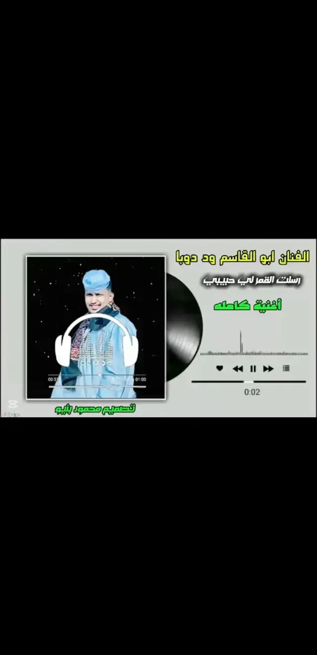 #مليون_مشاهدة❤  #ابوالقاسم_وددوبا 