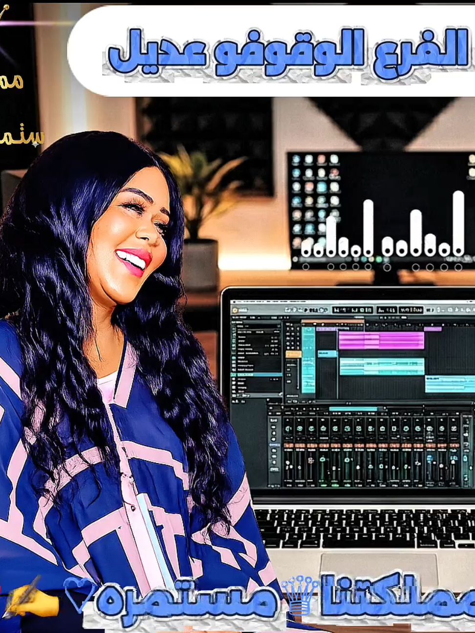 شغل 🔥💃رقيه شرق النيل Ⓜ️ موسي باسطه ♕ الفرع الوقوفو عديل 💃 @رقية شرق النيل 🎤❤️ @موسي باسطة🎹🍀Musa Basta🇸🇩 تسجيلات🎙: @هجام الملك    توزيع_موسيقى_ستموني_ود_الركن 💻  @ستموني ود الركـن #متابعه #توزيع_موسيقى_ستموني_ود_الركن_💻 #مملكه_ستموني_ود_الركن #سـتـمـونـي_مـيديا #ثقه_في_الله_نجاح_ممملكتنا♕مستمره♡✍️❤ @mogahda alrshedin_مجاهدة @احلي بطة 😍😍😍 @استرليني صانع  البسمة🥁🥁🥁 @حمودي_دنياااا✨💛 @آلسنيورة ممو 😌❤️ @الفنانه تنوشه القطرريه @الفنانه إلفه القضارف @محمد نلكاش @انور سنار💙💙💙 @توتة الدمازين 🎤 @سفاري اللورد/safari alord👑🤍 @الامبراطورة فله👑 @امجد الباشا 👑 @تسجيلات كجنكي ميوزك @تسجيلات الطيب بشير ميوزك🎧📟📸  @حمودي كايرو | أبو إيان 🤍🫡 @بيبو كايرو❣️❣️ @ترترة الخاين 🪙💰 @فؤاد ساون♥️ خرشهF🎛️🦂🦂 
