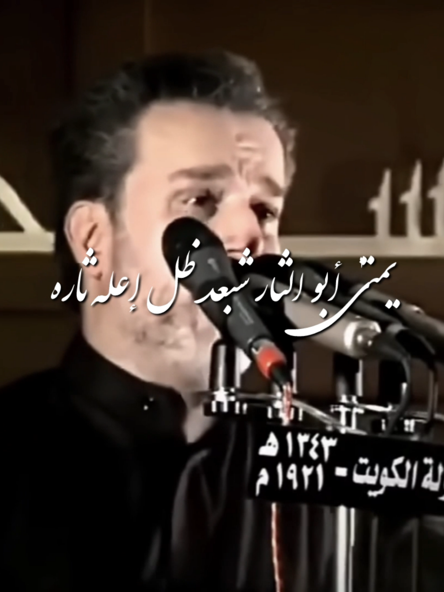 يَمْتىٰ أبو الثارِ شبعد ظلِّ إعله ثاره !. | #الامام_المهدي #8شوال_یوم_انہدام_جنّت_البقیع #باسم_الكربلائي